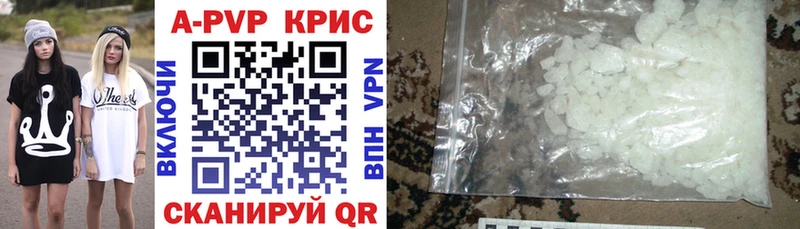 Альфа ПВП кристаллы Карасук