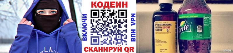 Кодеиновый сироп Lean напиток Lean (лин)  Купить  Карасук 
