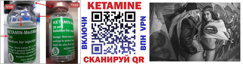 Кетамин ketamine  Купить где  Карасук 
