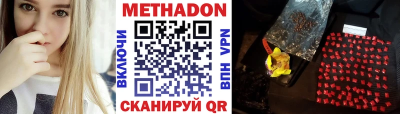 Купить где  Карасук  МЕТАДОН кристалл 